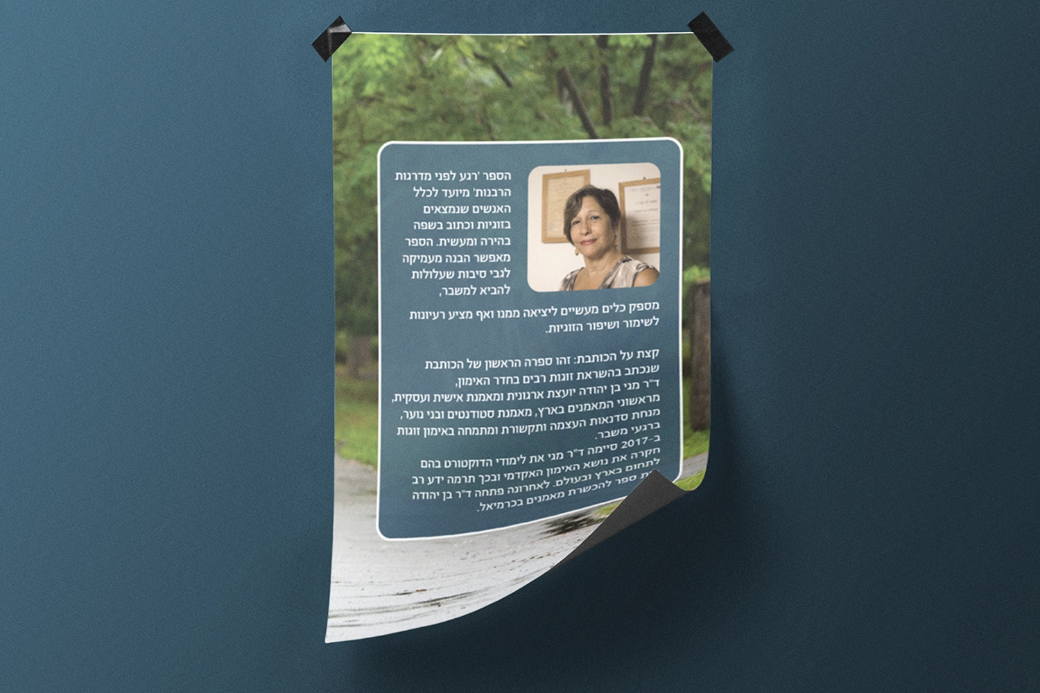 רגע לפני מדרגות הרבנות – תמונה 4